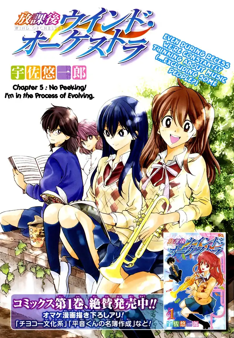 Houkago Wind Orchestra Chapter 5 14